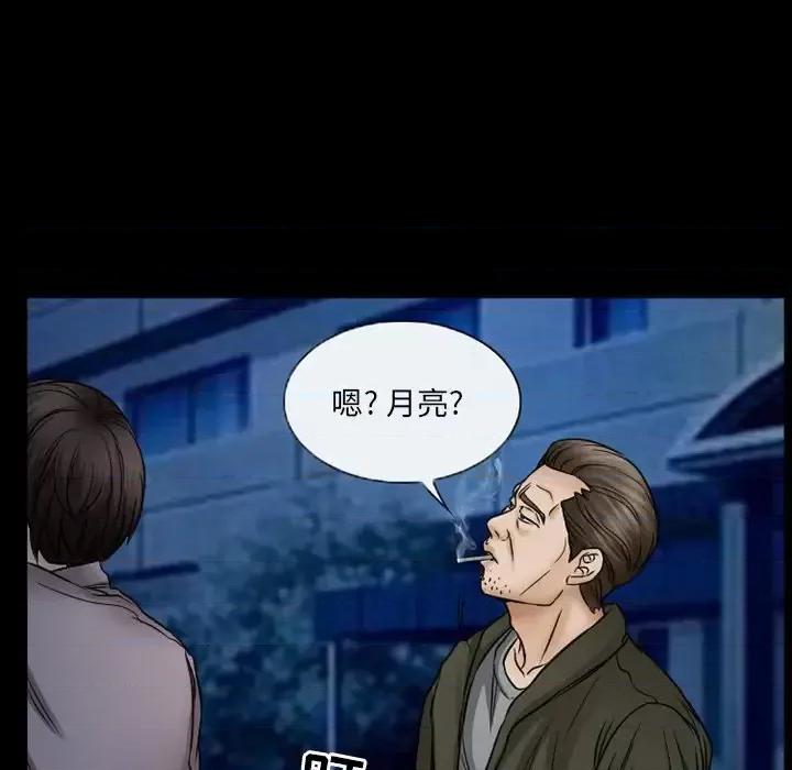 得不到邀请的回忆 得不到邀请的回忆-第 44 话 第9页