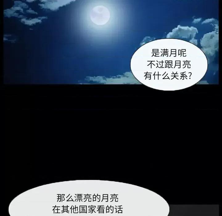 得不到邀请的回忆 得不到邀请的回忆-第 44 话 第11页