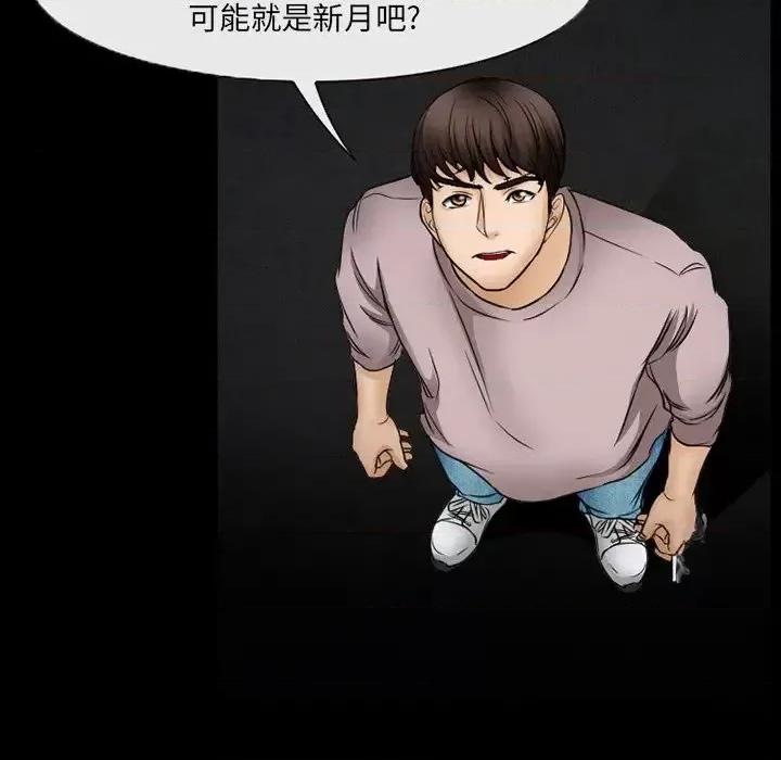 得不到邀请的回忆 得不到邀请的回忆-第 44 话 第12页