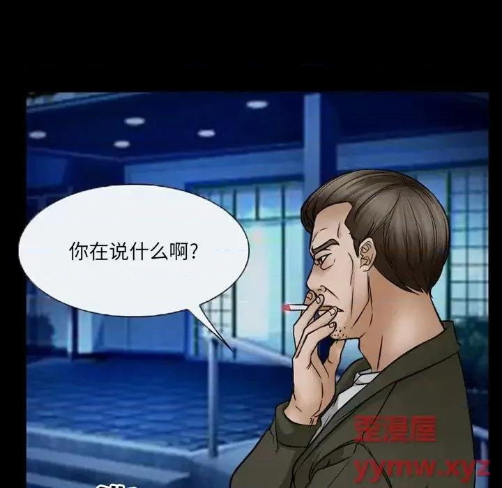 得不到邀请的回忆 得不到邀请的回忆-第 44 话 第13页