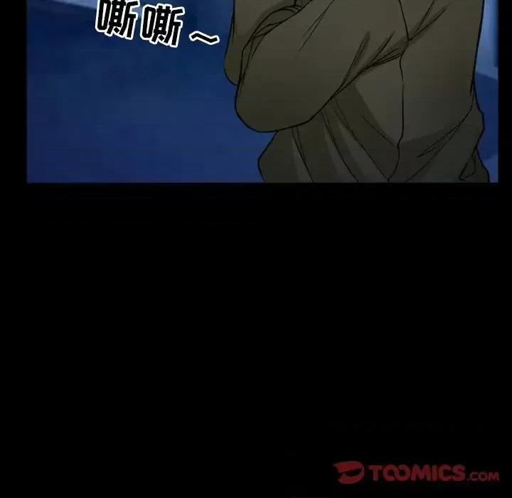 得不到邀请的回忆 得不到邀请的回忆-第 44 话 第14页