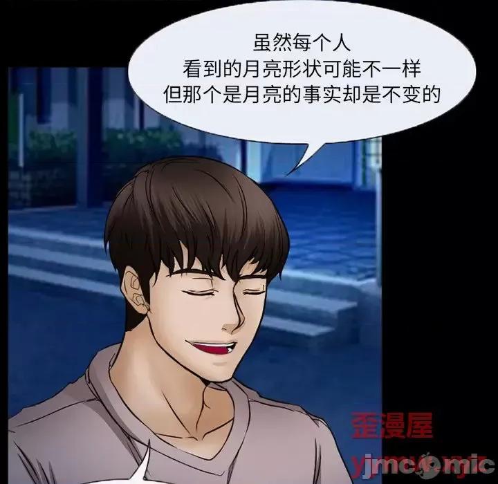得不到邀请的回忆 得不到邀请的回忆-第 44 话 第15页