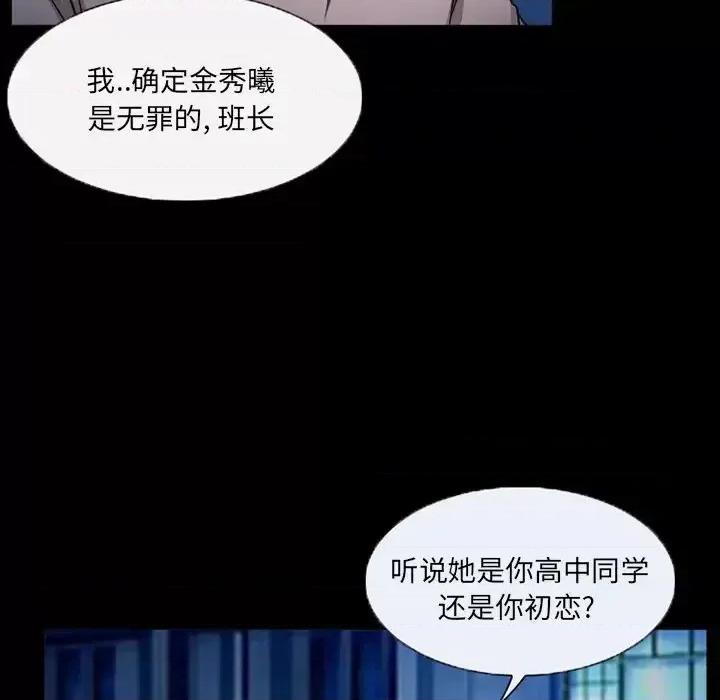 得不到邀请的回忆 得不到邀请的回忆-第 44 话 第16页