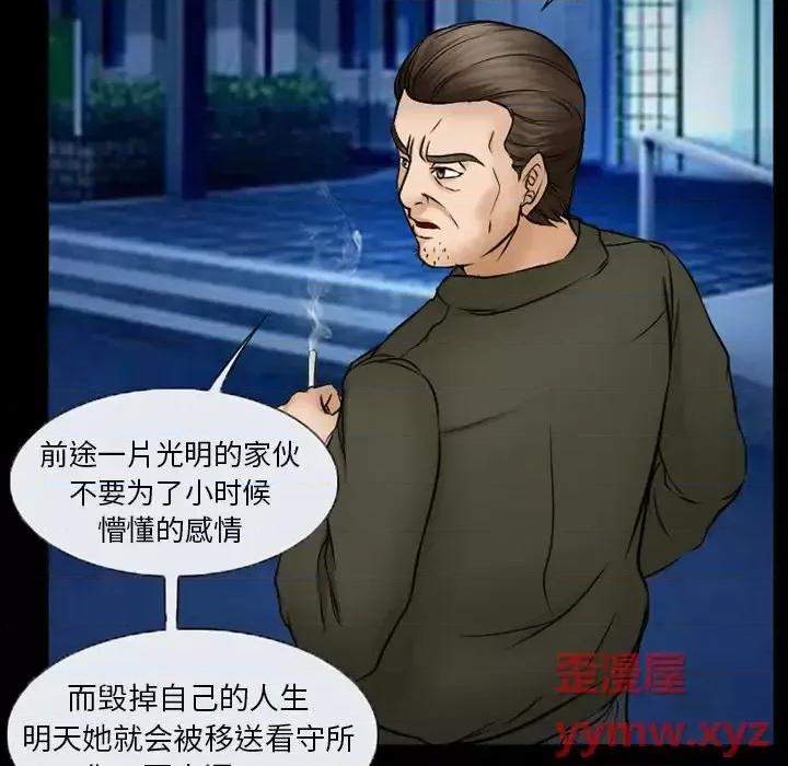 得不到邀请的回忆 得不到邀请的回忆-第 44 话 第17页