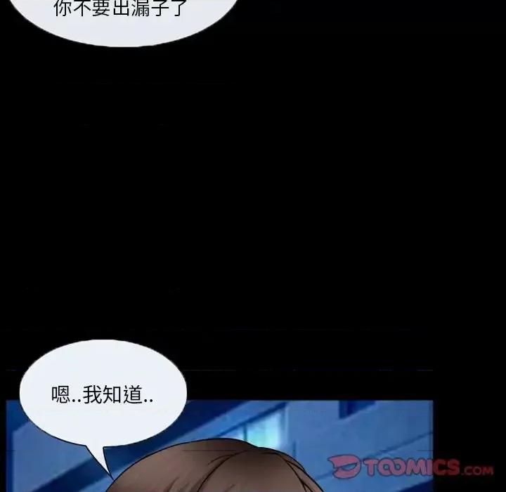 得不到邀请的回忆 得不到邀请的回忆-第 44 话 第18页