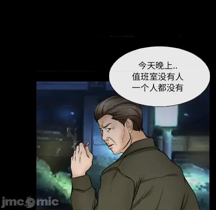 得不到邀请的回忆 得不到邀请的回忆-第 44 话 第20页
