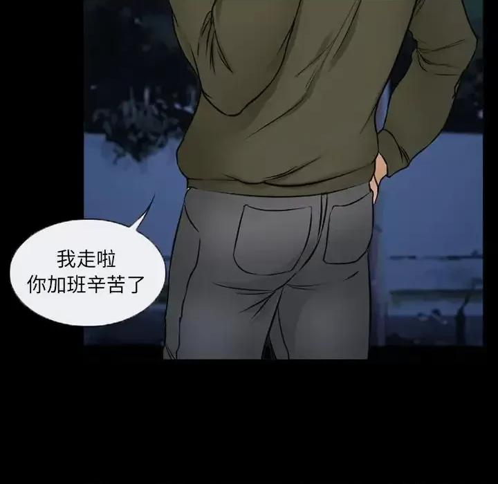 得不到邀请的回忆 得不到邀请的回忆-第 44 话 第21页