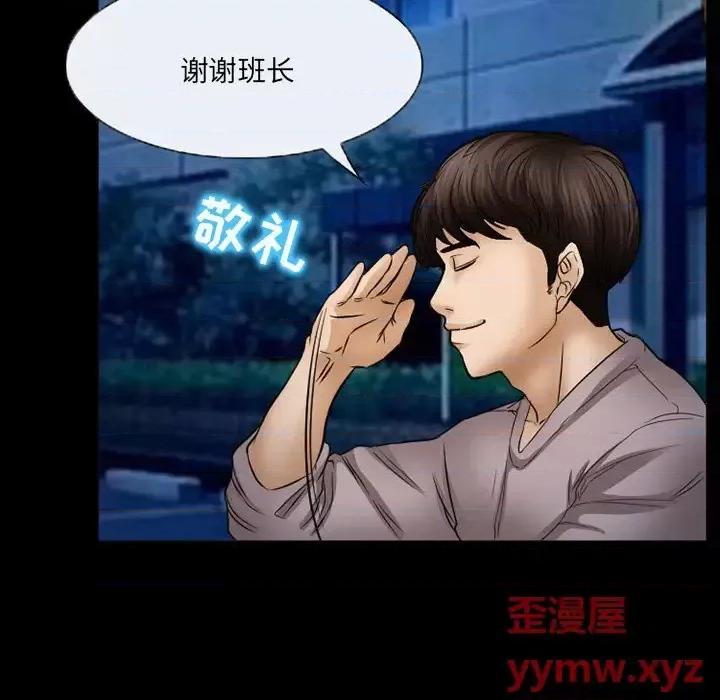 得不到邀请的回忆 得不到邀请的回忆-第 44 话 第23页