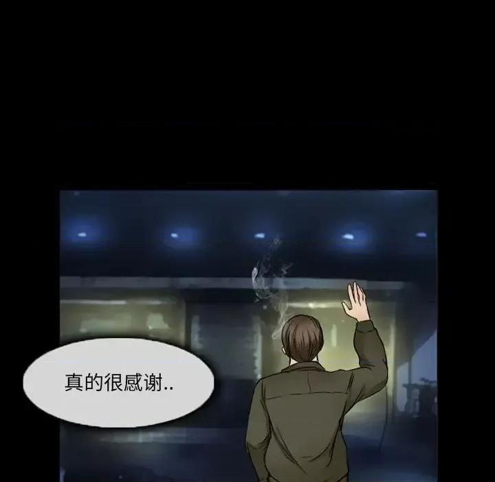 得不到邀请的回忆 得不到邀请的回忆-第 44 话 第24页