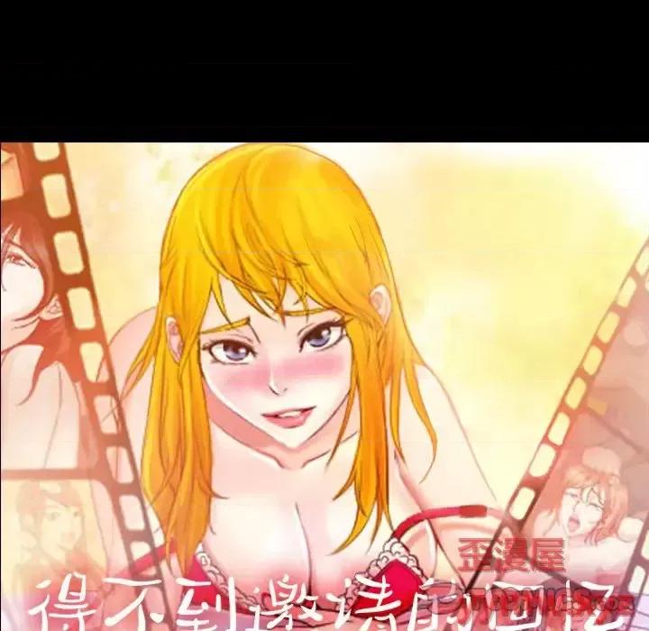 得不到邀请的回忆 得不到邀请的回忆-第 44 话 第26页