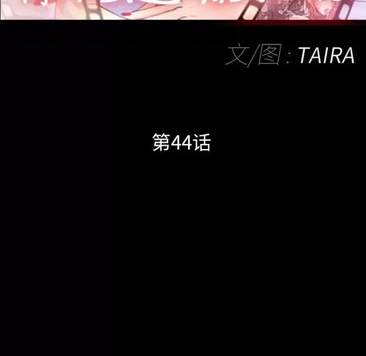 得不到邀请的回忆 得不到邀请的回忆-第 44 话 第27页