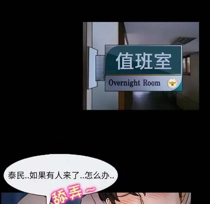 得不到邀请的回忆 得不到邀请的回忆-第 44 话 第29页