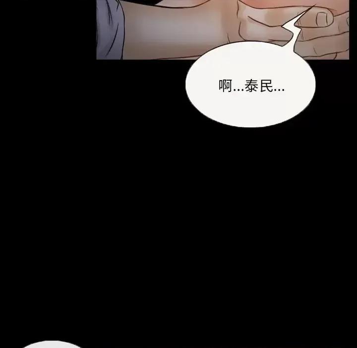 得不到邀请的回忆 得不到邀请的回忆-第 44 话 第33页
