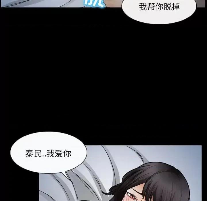 得不到邀请的回忆 得不到邀请的回忆-第 44 话 第36页
