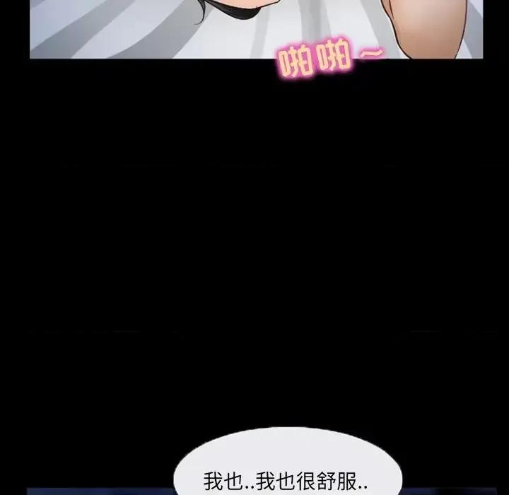 得不到邀请的回忆 得不到邀请的回忆-第 44 话 第44页