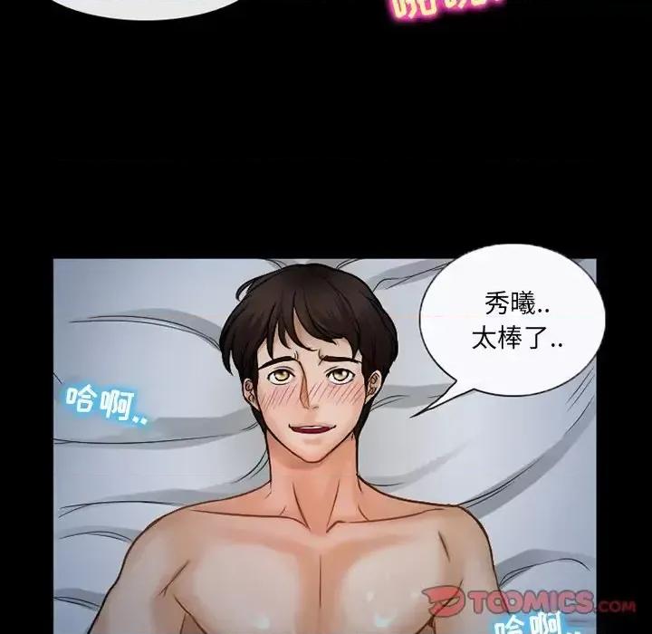 得不到邀请的回忆 得不到邀请的回忆-第 44 话 第54页
