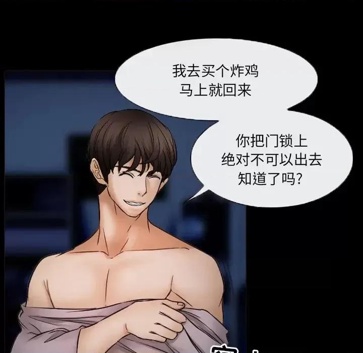 得不到邀请的回忆 得不到邀请的回忆-第 44 话 第61页
