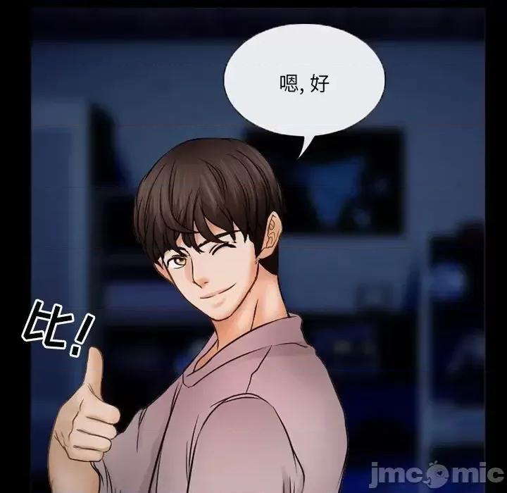 得不到邀请的回忆 得不到邀请的回忆-第 44 话 第65页