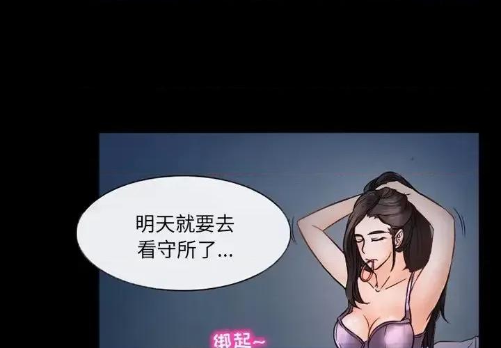 得不到邀请的回忆 得不到邀请的回忆-第 45 话 第1页