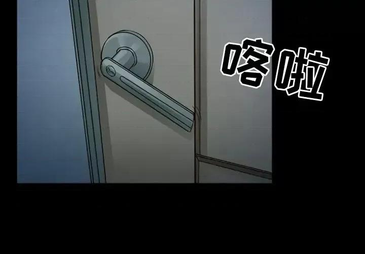 得不到邀请的回忆 得不到邀请的回忆-第 45 话 第4页