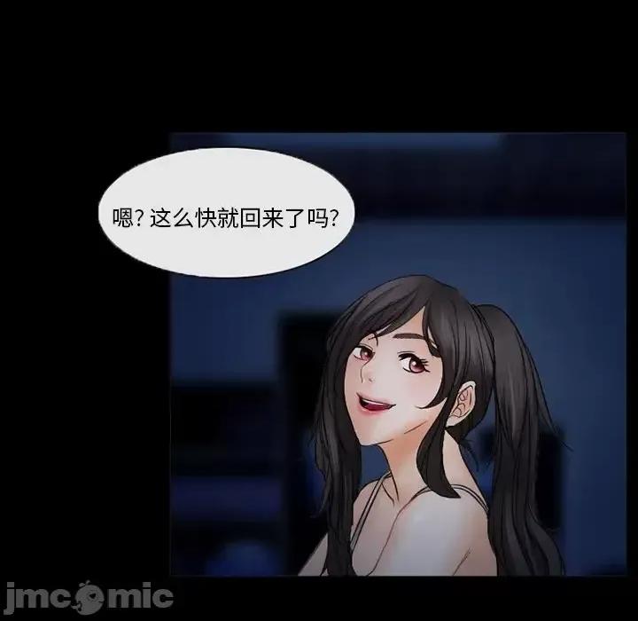 得不到邀请的回忆 得不到邀请的回忆-第 45 话 第5页