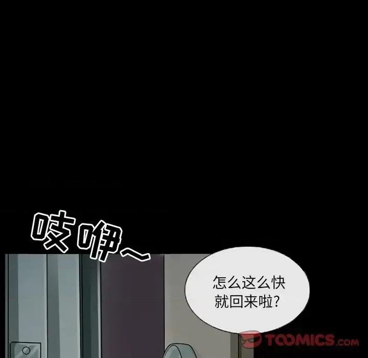 得不到邀请的回忆 得不到邀请的回忆-第 45 话 第6页