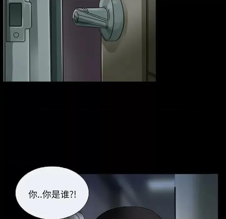 得不到邀请的回忆 得不到邀请的回忆-第 45 话 第7页