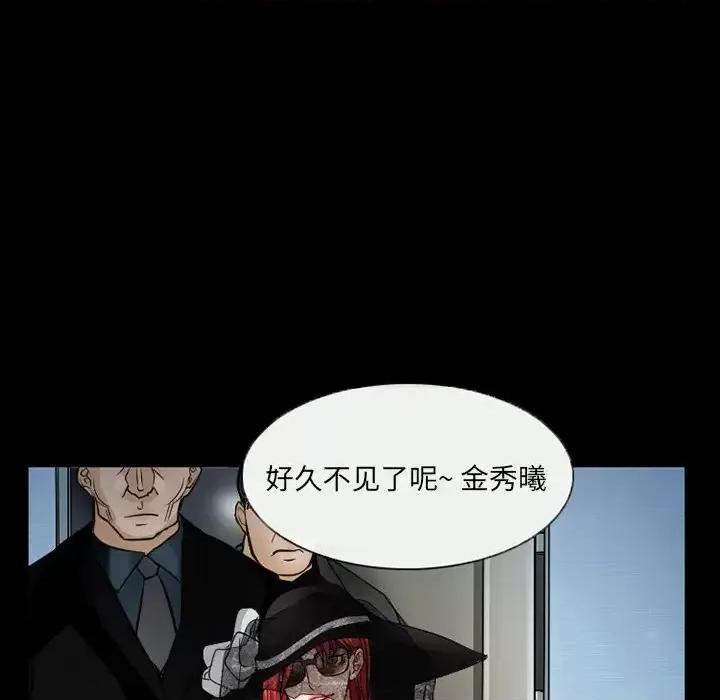 得不到邀请的回忆 得不到邀请的回忆-第 45 话 第9页
