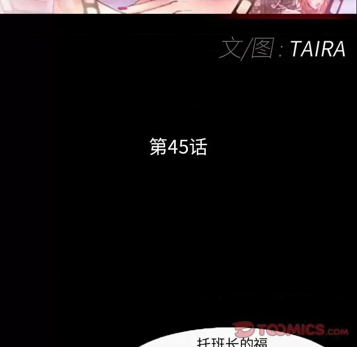 得不到邀请的回忆 得不到邀请的回忆-第 45 话 第14页