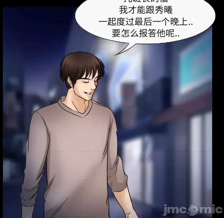 得不到邀请的回忆 得不到邀请的回忆-第 45 话 第15页