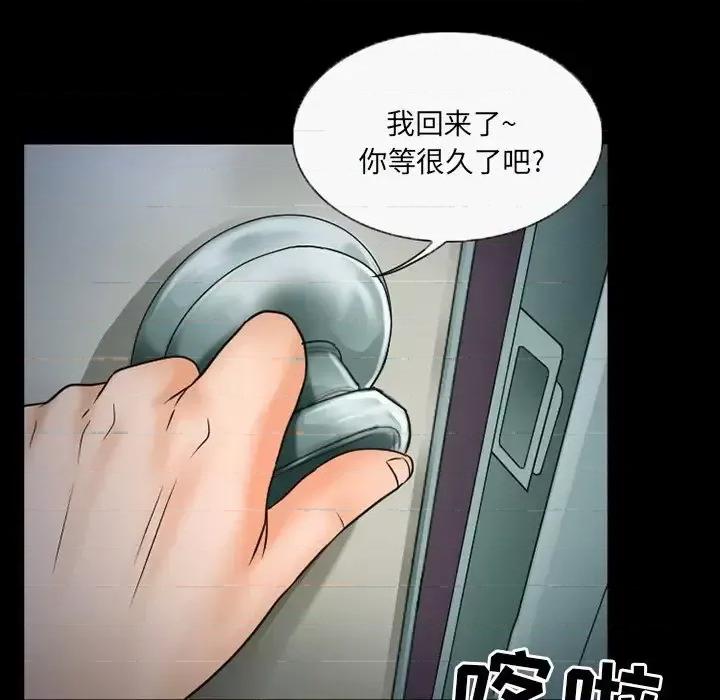 得不到邀请的回忆 得不到邀请的回忆-第 45 话 第17页