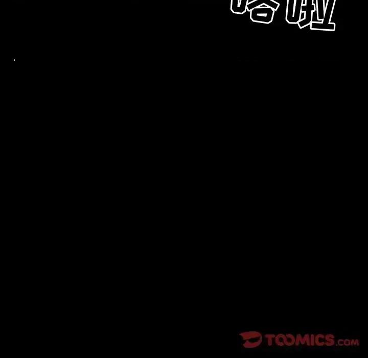 得不到邀请的回忆 得不到邀请的回忆-第 45 话 第18页