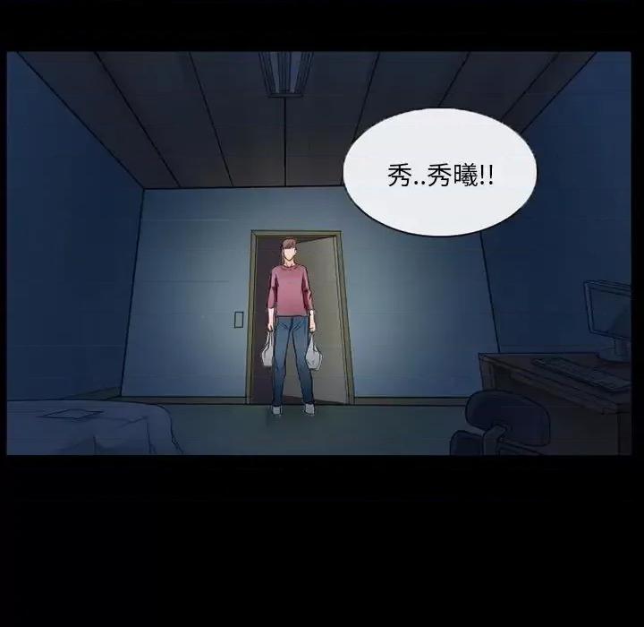 得不到邀请的回忆 得不到邀请的回忆-第 45 话 第19页