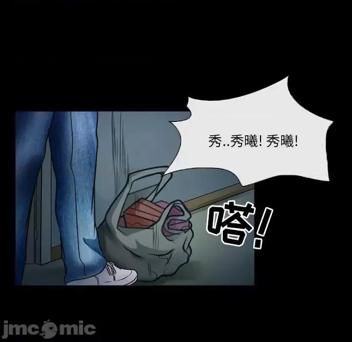 得不到邀请的回忆 得不到邀请的回忆-第 45 话 第20页