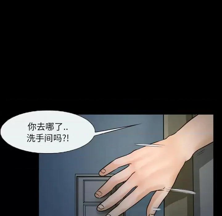 得不到邀请的回忆 得不到邀请的回忆-第 45 话 第21页