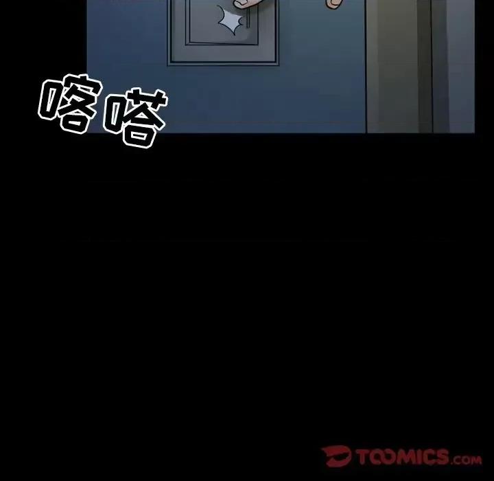 得不到邀请的回忆 得不到邀请的回忆-第 45 话 第22页