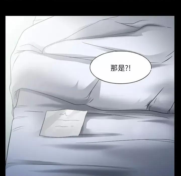 得不到邀请的回忆 得不到邀请的回忆-第 45 话 第23页