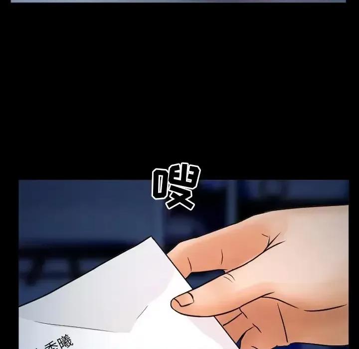 得不到邀请的回忆 得不到邀请的回忆-第 45 话 第24页