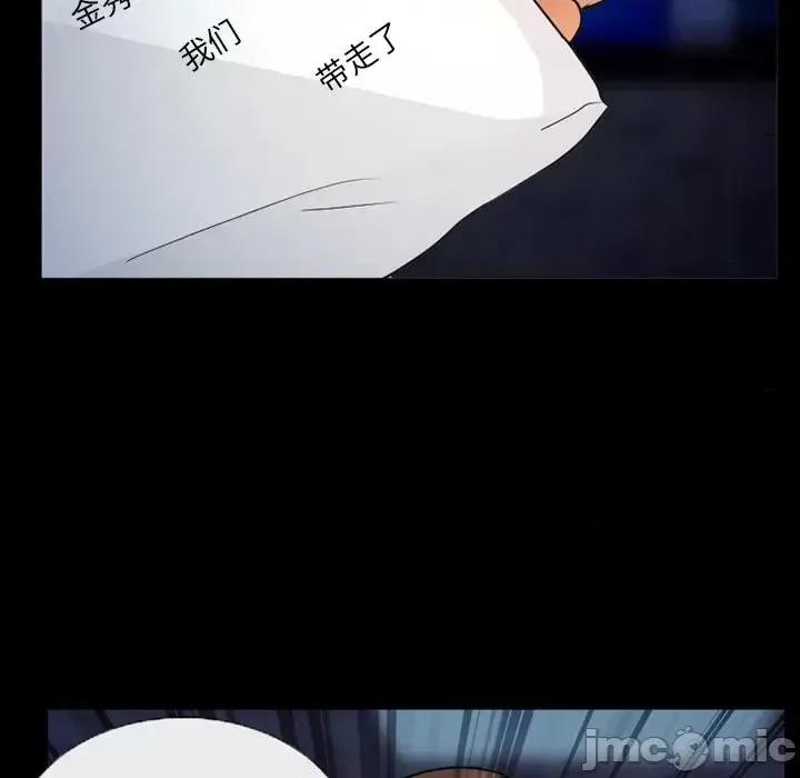 得不到邀请的回忆 得不到邀请的回忆-第 45 话 第25页