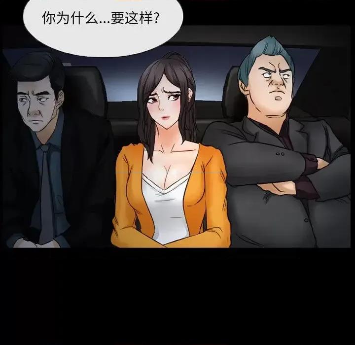 得不到邀请的回忆 得不到邀请的回忆-第 45 话 第28页