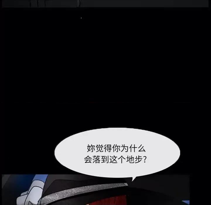 得不到邀请的回忆 得不到邀请的回忆-第 45 话 第31页