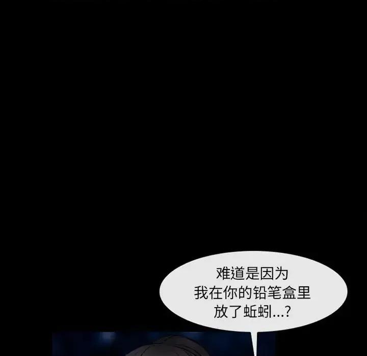 得不到邀请的回忆 得不到邀请的回忆-第 45 话 第33页