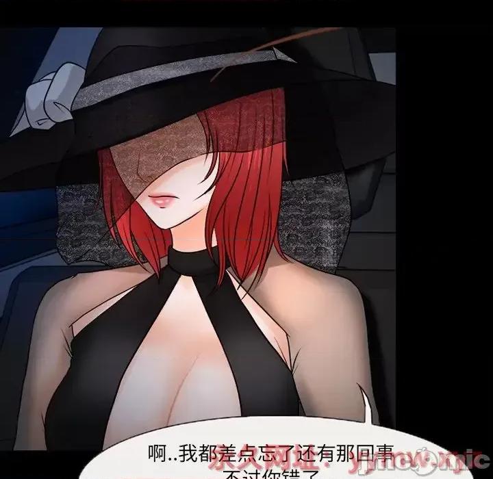 得不到邀请的回忆 得不到邀请的回忆-第 45 话 第35页