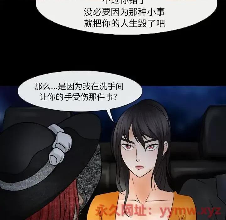 得不到邀请的回忆 得不到邀请的回忆-第 45 话 第36页