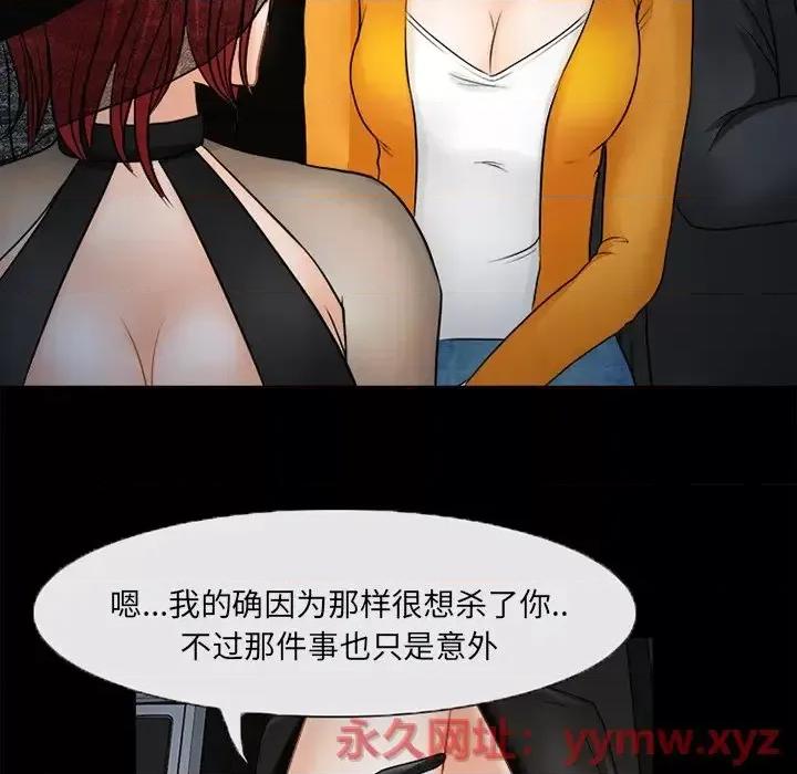 得不到邀请的回忆 得不到邀请的回忆-第 45 话 第37页