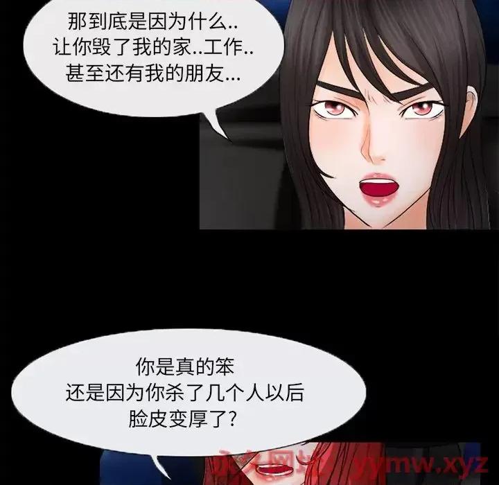 得不到邀请的回忆 得不到邀请的回忆-第 45 话 第39页