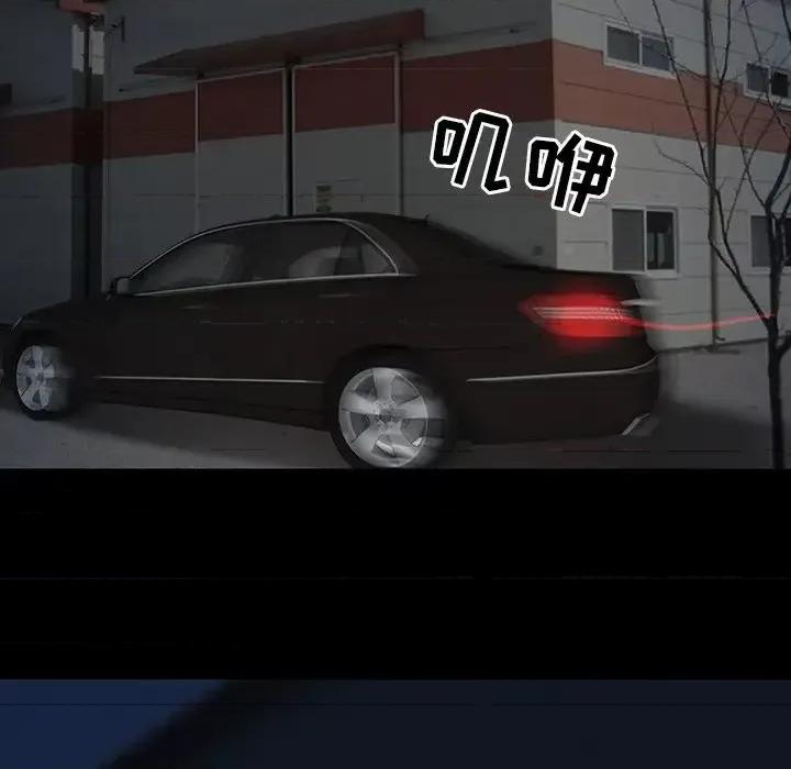 得不到邀请的回忆 得不到邀请的回忆-第 45 话 第43页