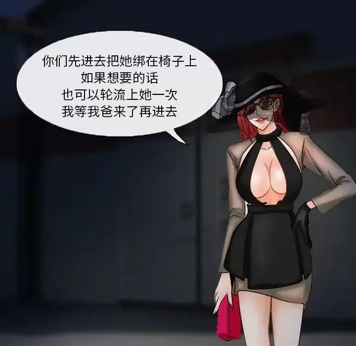 得不到邀请的回忆 得不到邀请的回忆-第 45 话 第44页
