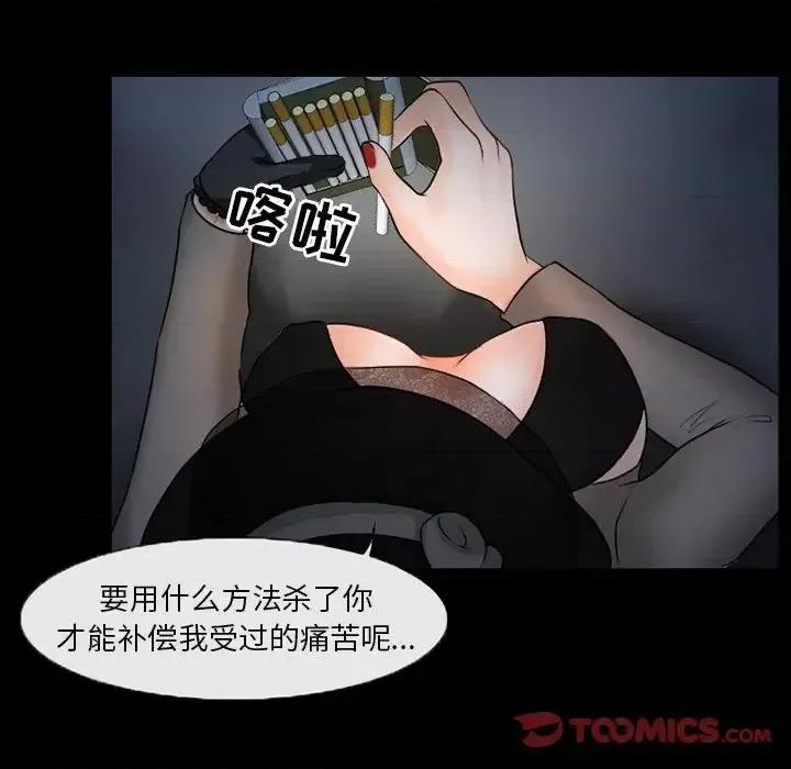 得不到邀请的回忆 得不到邀请的回忆-第 45 话 第46页