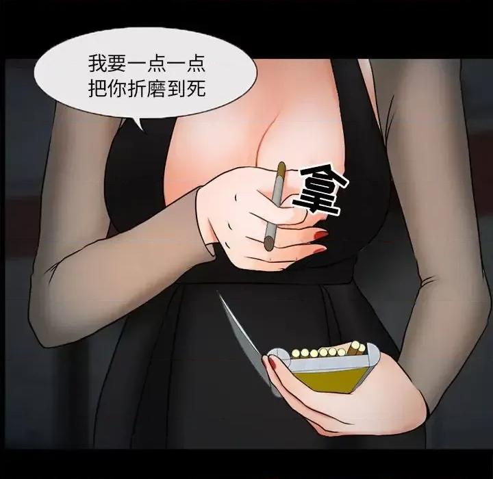 得不到邀请的回忆 得不到邀请的回忆-第 45 话 第47页